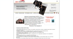 Desktop Screenshot of fskkartel.com